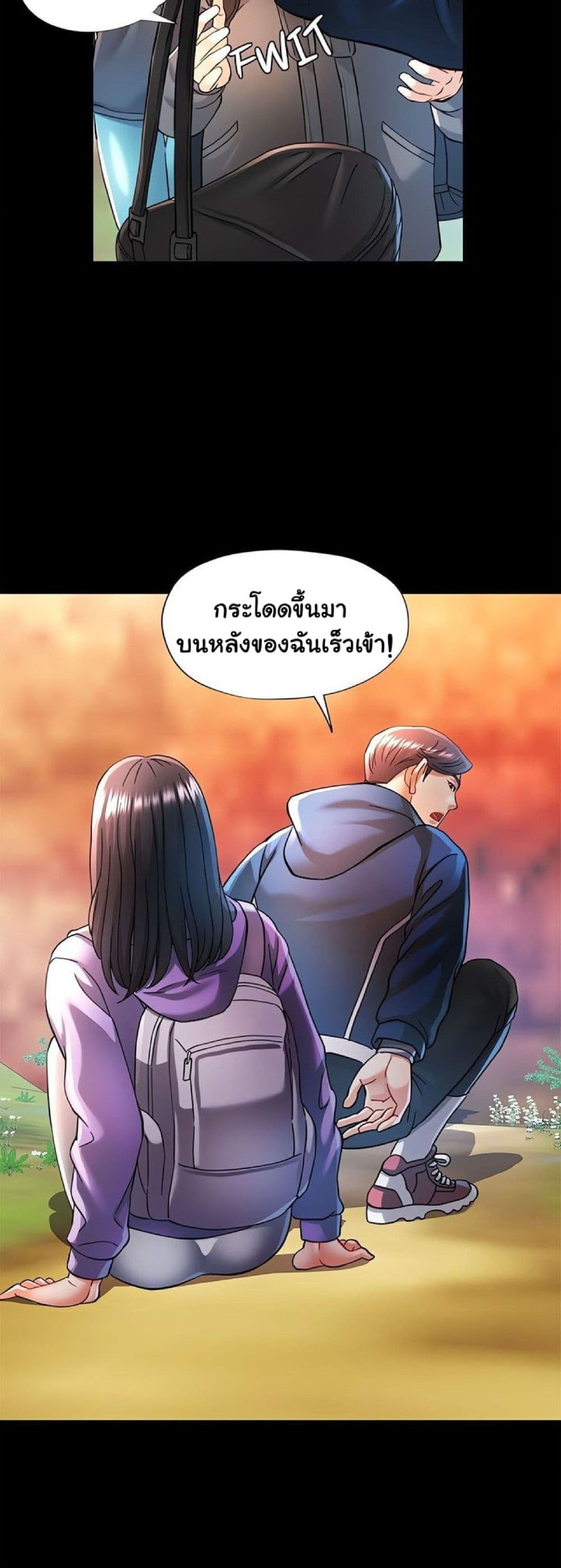 In Her Place – In Her Place – ตอนที่ 46 หน้า 17
