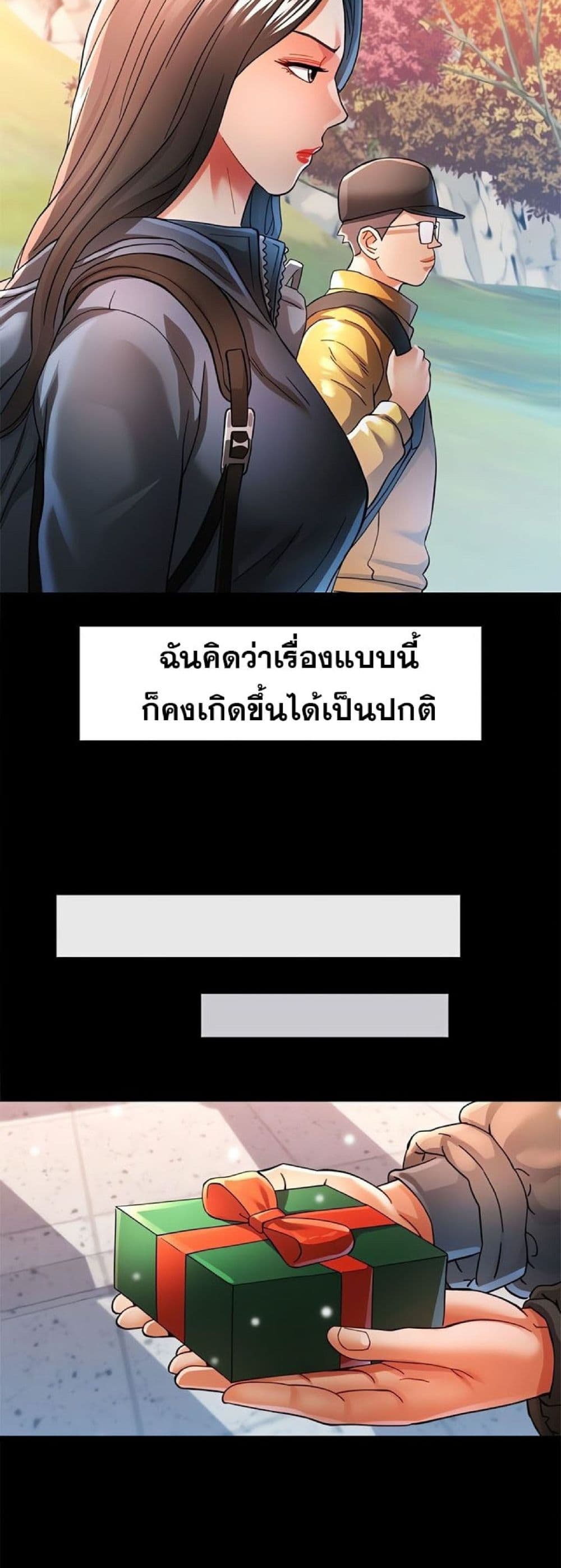 In Her Place – In Her Place – ตอนที่ 46 หน้า 19