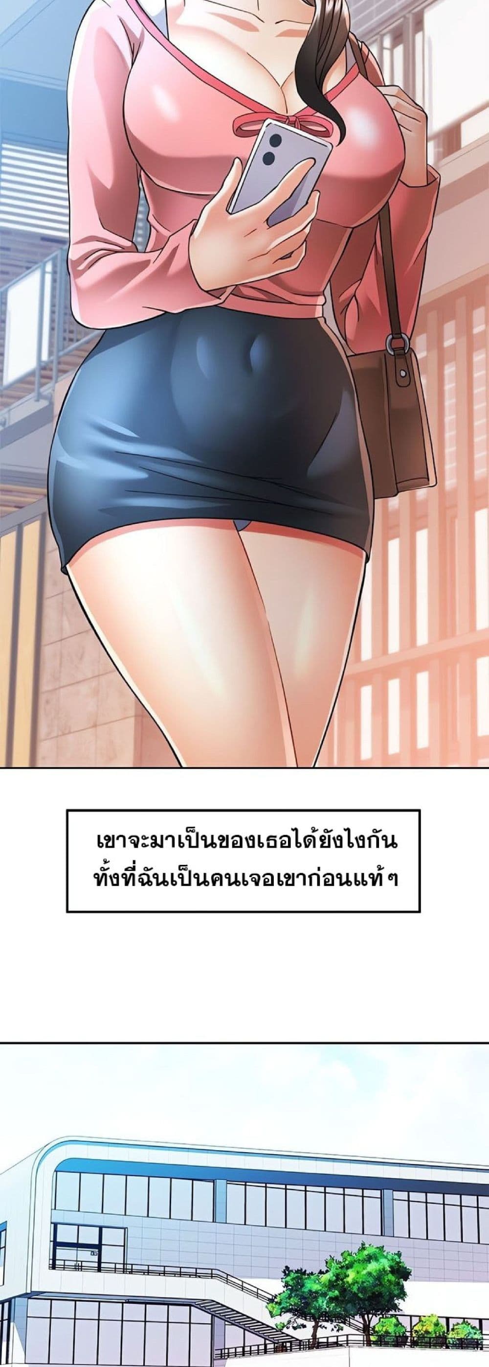In Her Place – In Her Place – ตอนที่ 46 หน้า 21