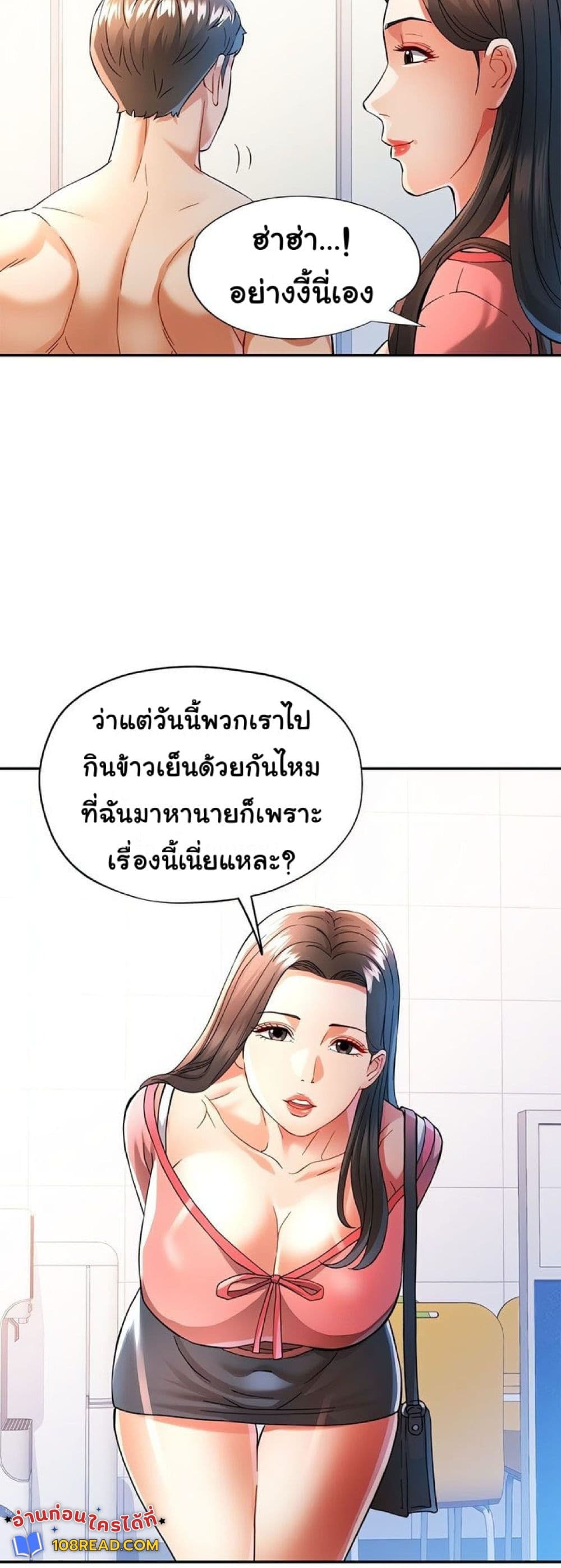 In Her Place – In Her Place – ตอนที่ 46 หน้า 27