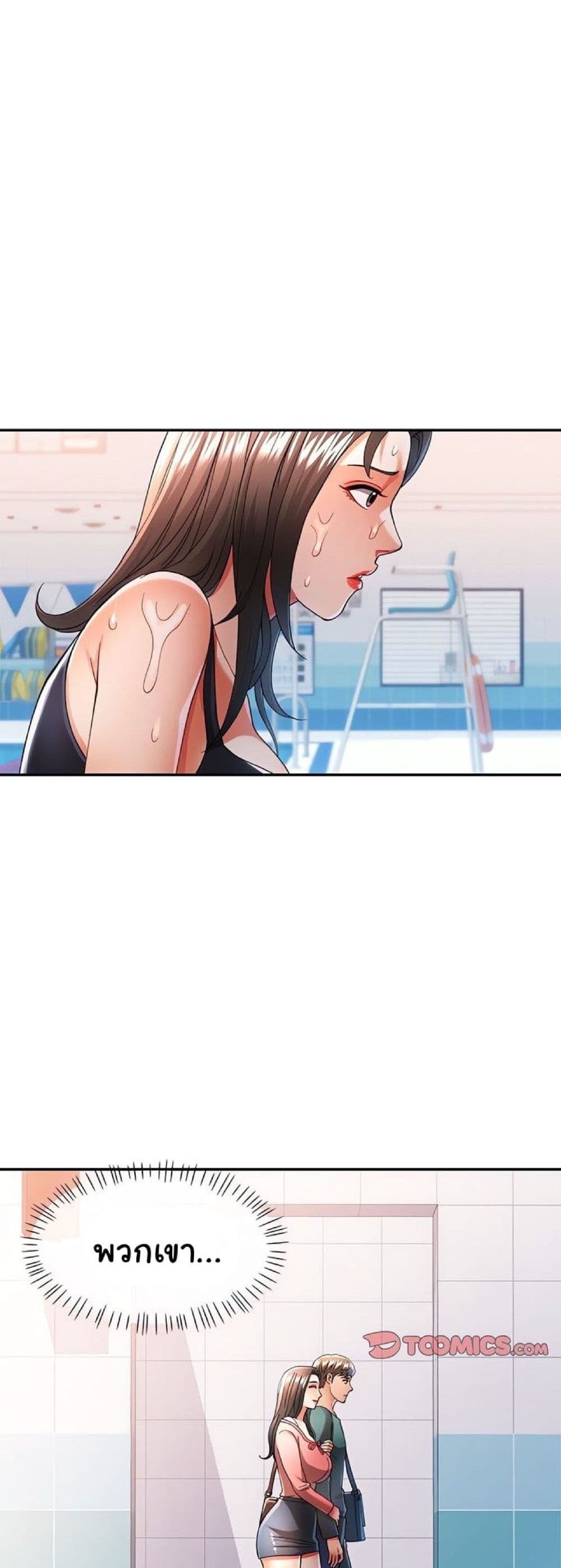 In Her Place – In Her Place – ตอนที่ 46 หน้า 30