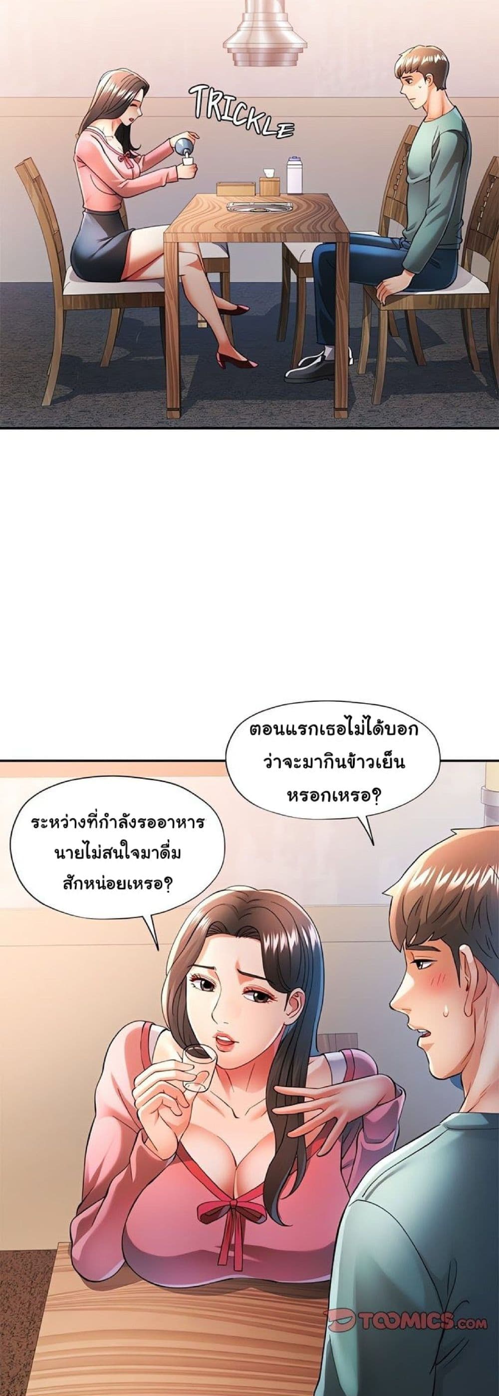 In Her Place – In Her Place – ตอนที่ 46 หน้า 32