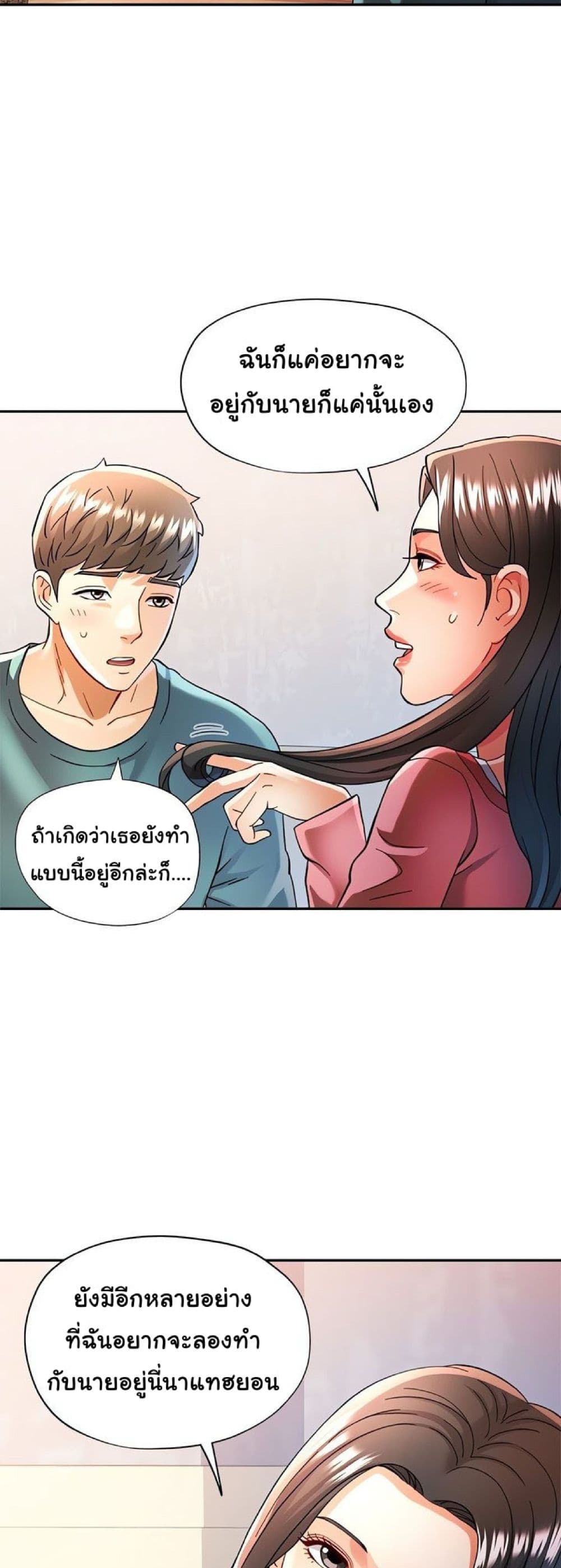 In Her Place – In Her Place – ตอนที่ 46 หน้า 33