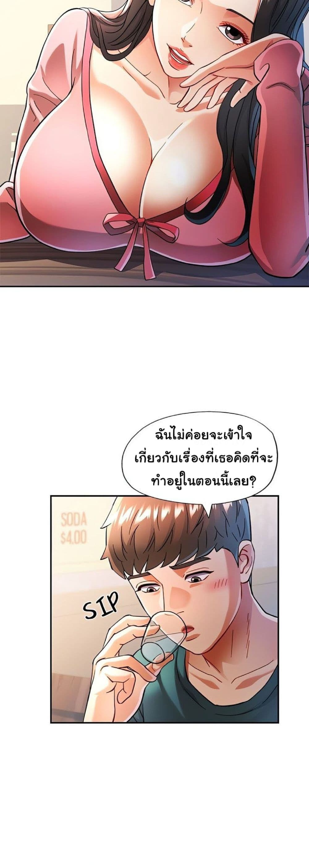 In Her Place – In Her Place – ตอนที่ 46 หน้า 34