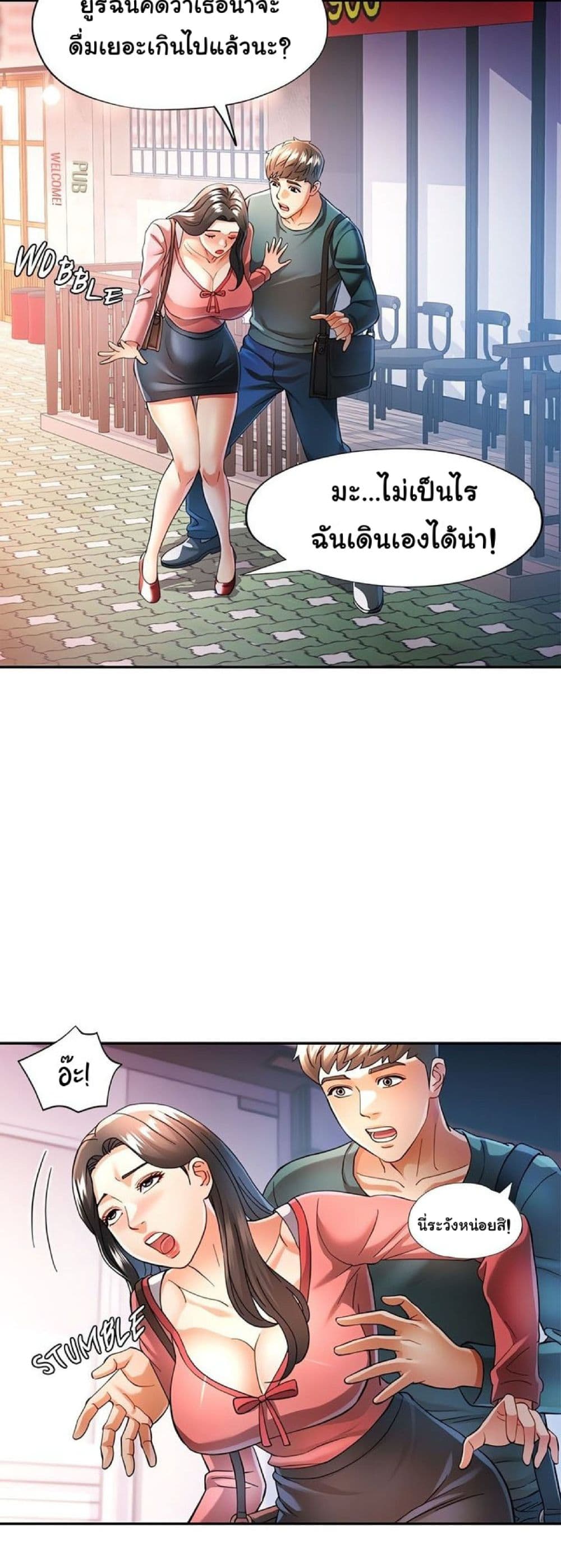 In Her Place – In Her Place – ตอนที่ 46 หน้า 36