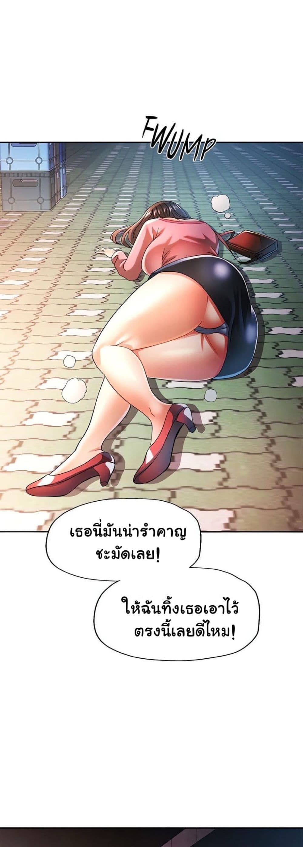 In Her Place – In Her Place – ตอนที่ 46 หน้า 38
