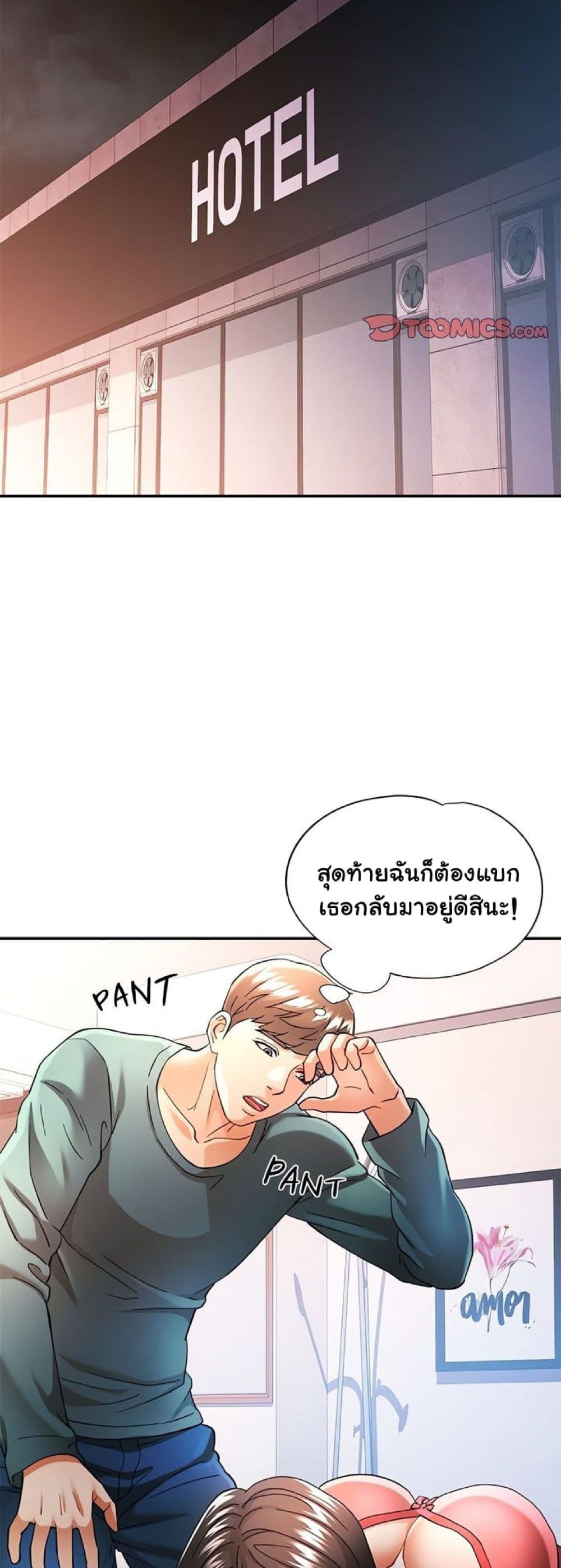 In Her Place – In Her Place – ตอนที่ 46 หน้า 39