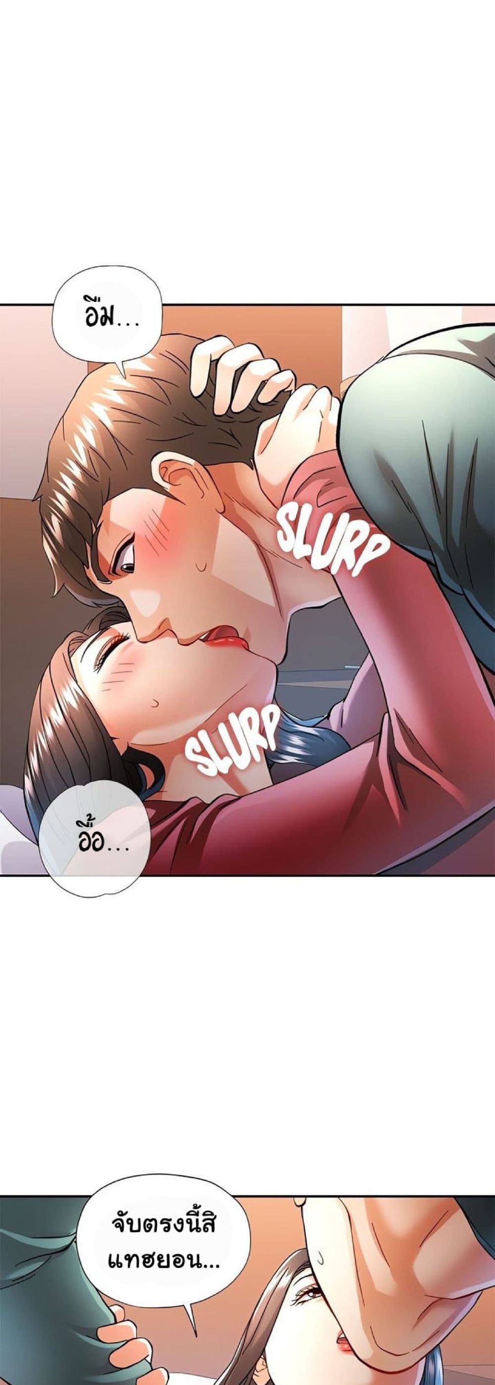 In Her Place – In Her Place – ตอนที่ 46 หน้า 42
