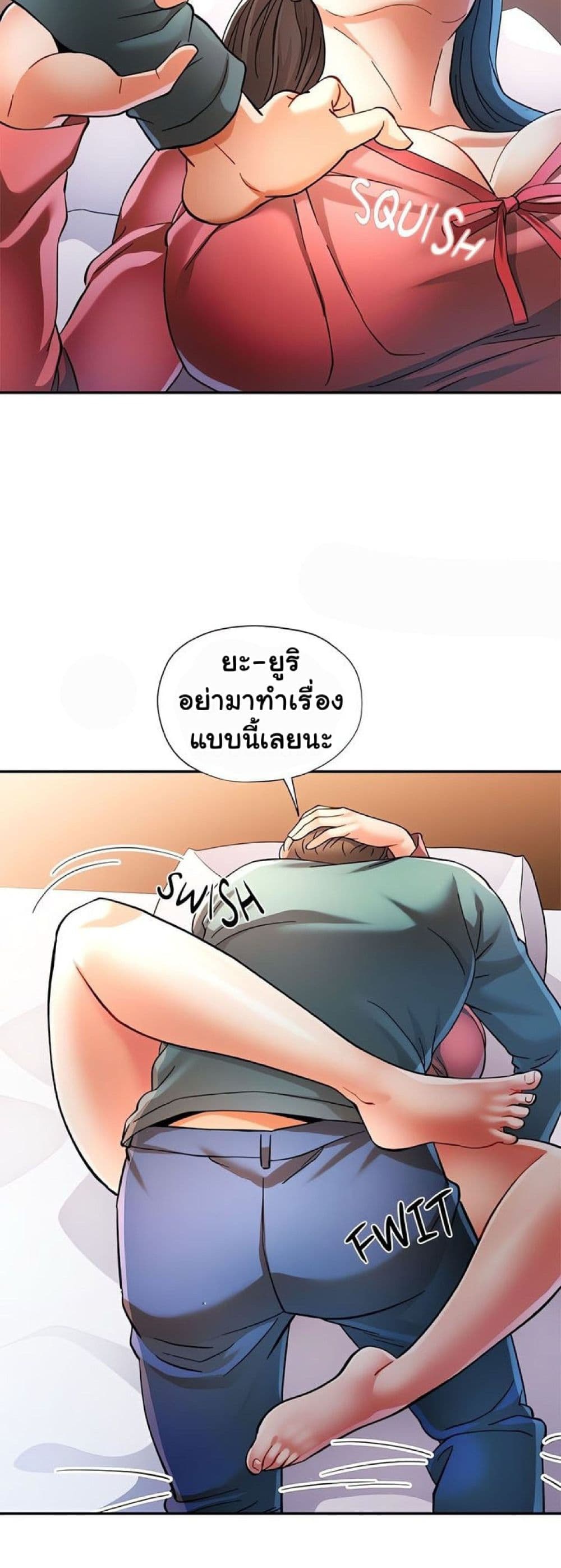 In Her Place – In Her Place – ตอนที่ 46 หน้า 43