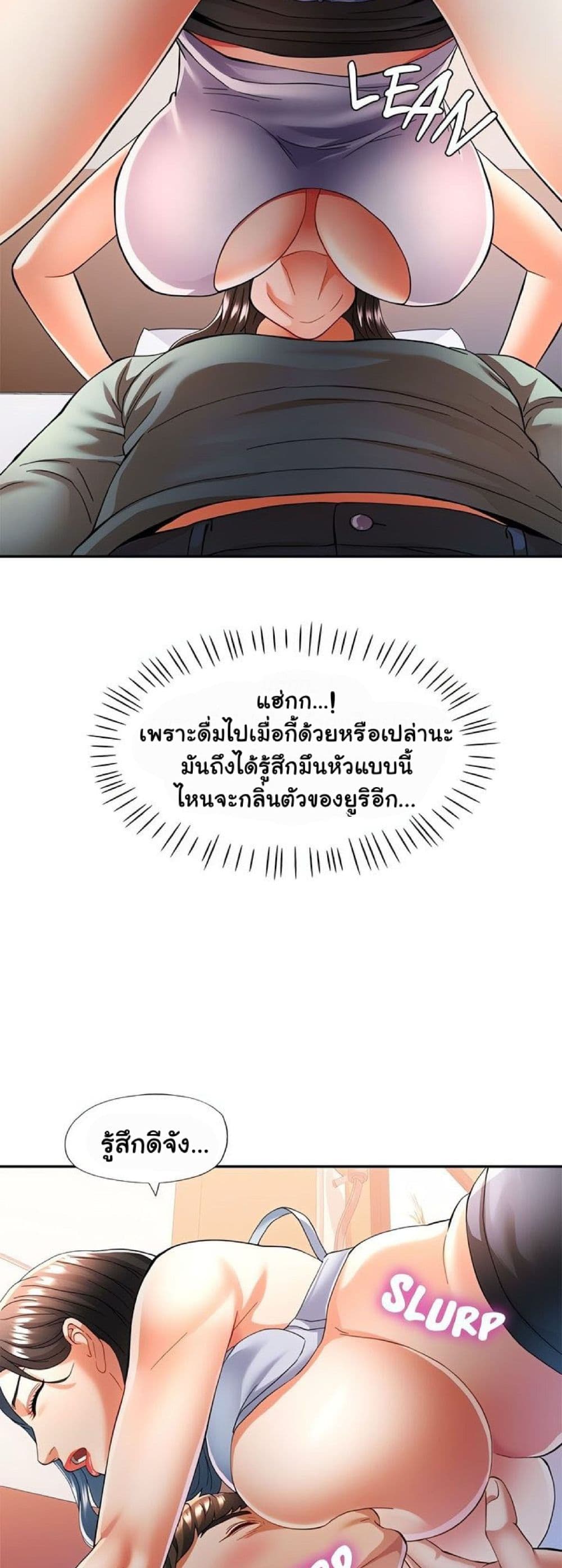 In Her Place – In Her Place – ตอนที่ 46 หน้า 46