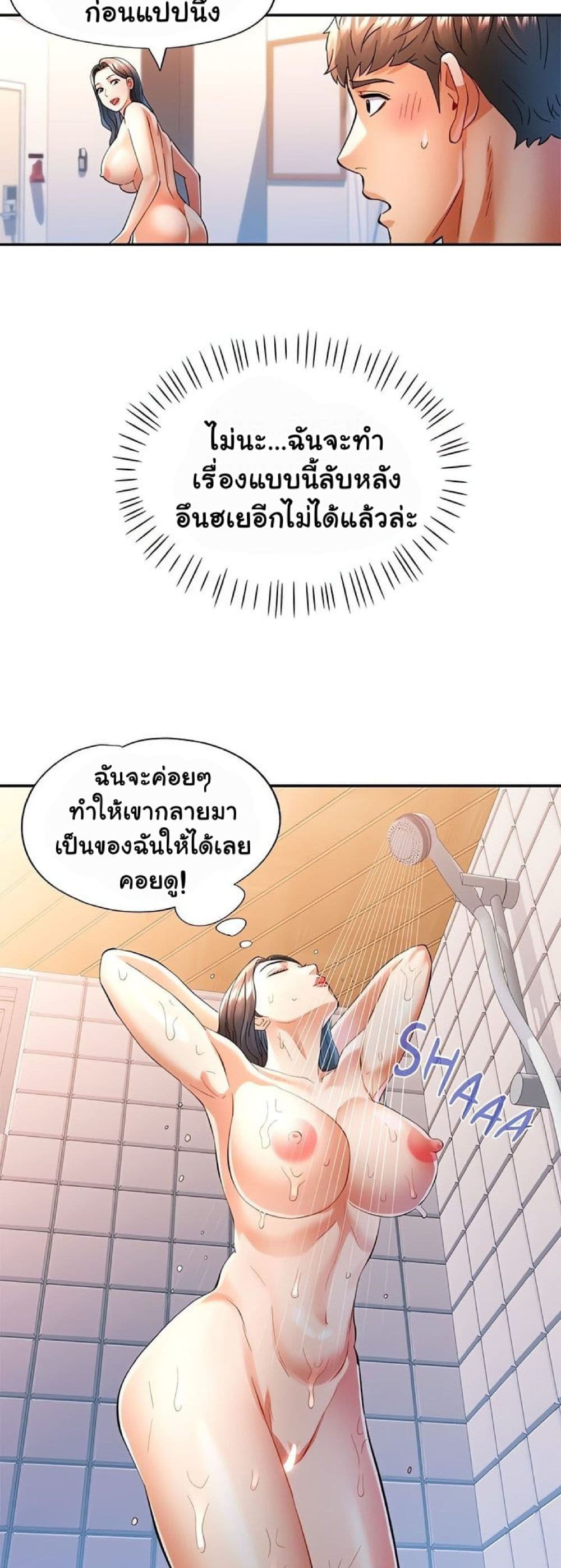 In Her Place – In Her Place – ตอนที่ 46 หน้า 48