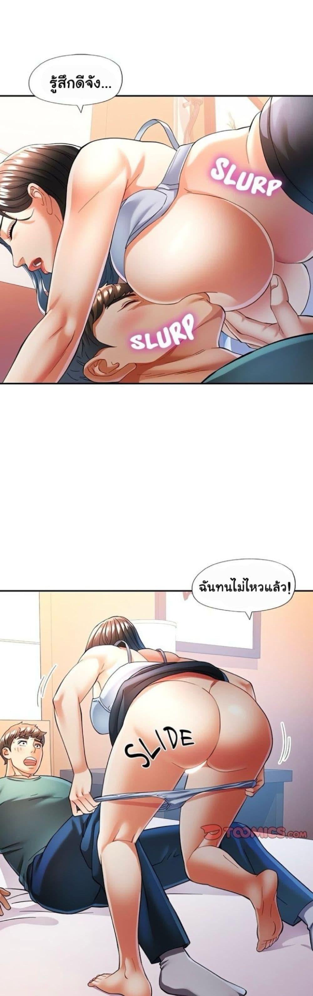 In Her Place – In Her Place – ตอนที่ 47 หน้า 1