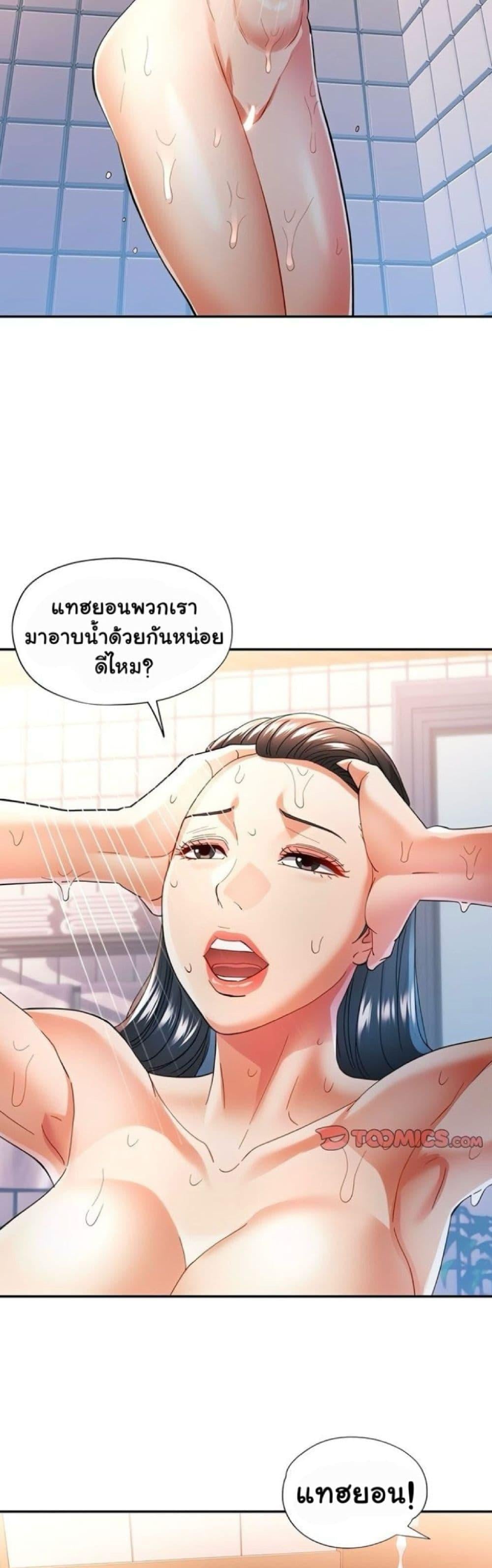 In Her Place – In Her Place – ตอนที่ 47 หน้า 3