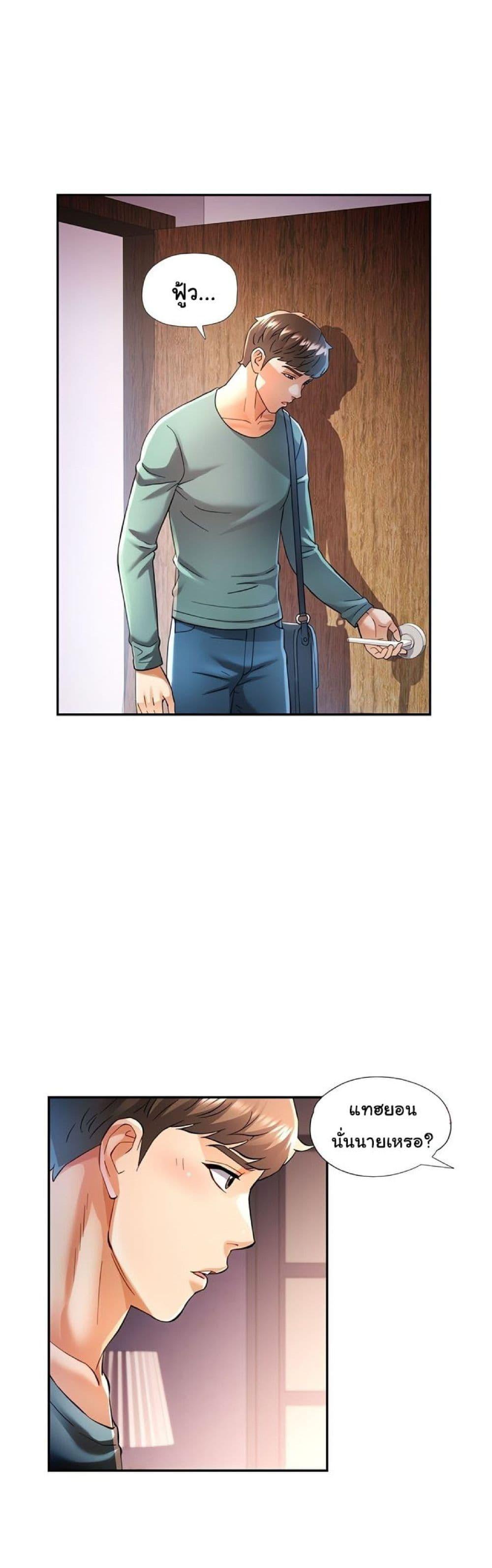 In Her Place – In Her Place – ตอนที่ 47 หน้า 10
