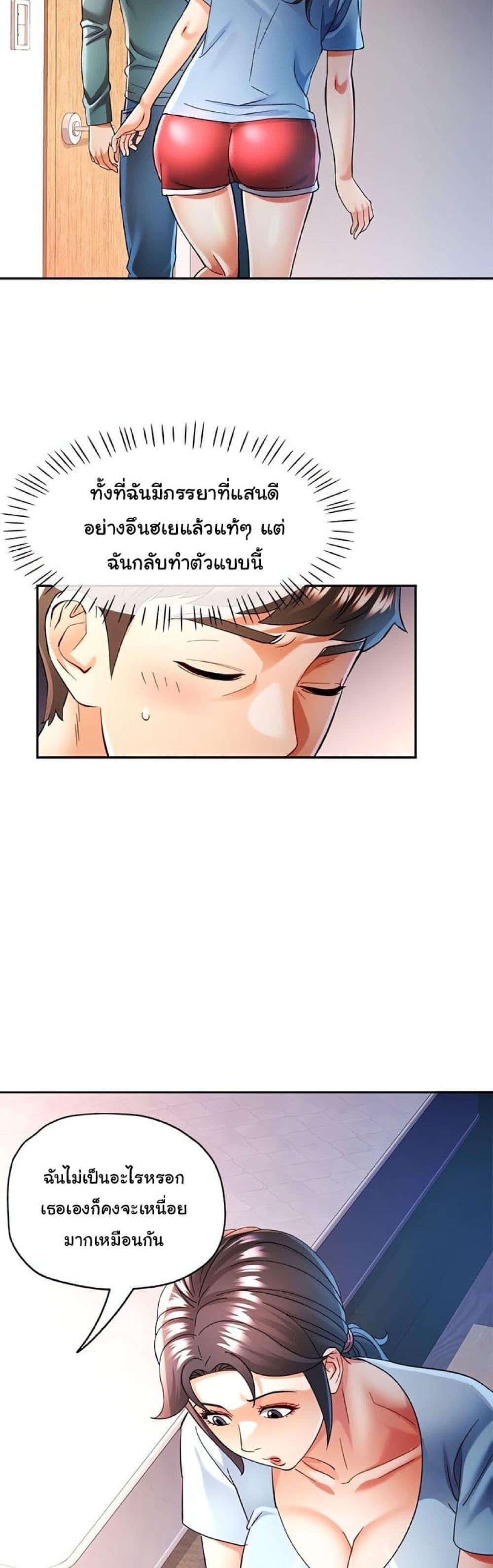 In Her Place – In Her Place – ตอนที่ 47 หน้า 12