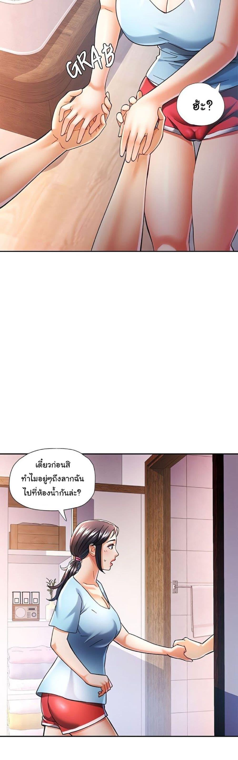 In Her Place – In Her Place – ตอนที่ 47 หน้า 13