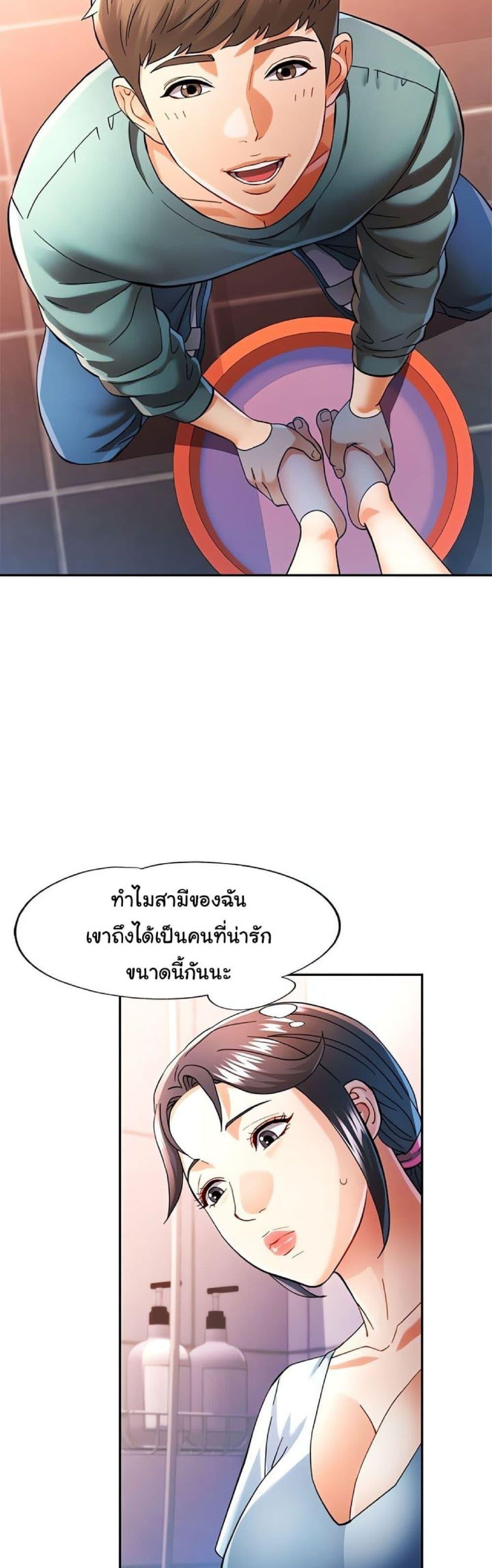 In Her Place – In Her Place – ตอนที่ 47 หน้า 15