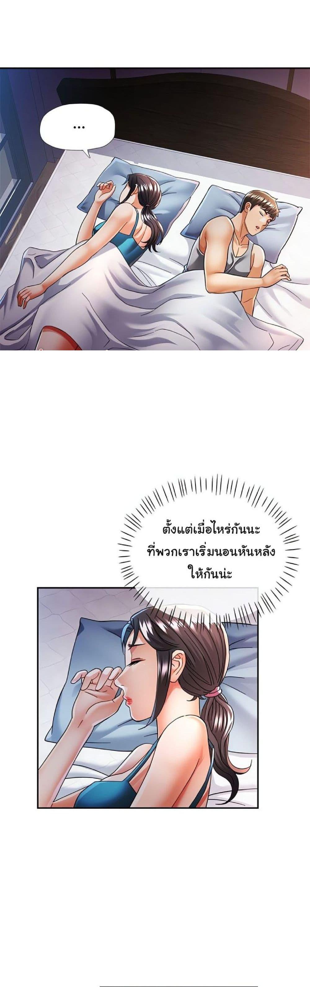 In Her Place – In Her Place – ตอนที่ 47 หน้า 17