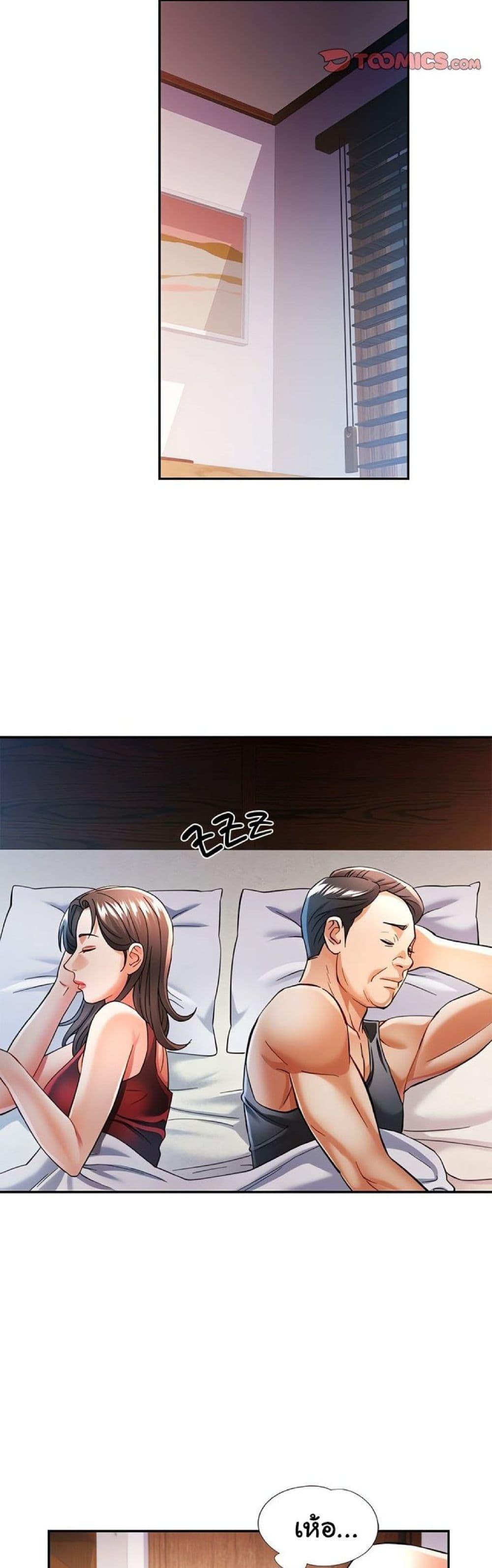 In Her Place – In Her Place – ตอนที่ 47 หน้า 18