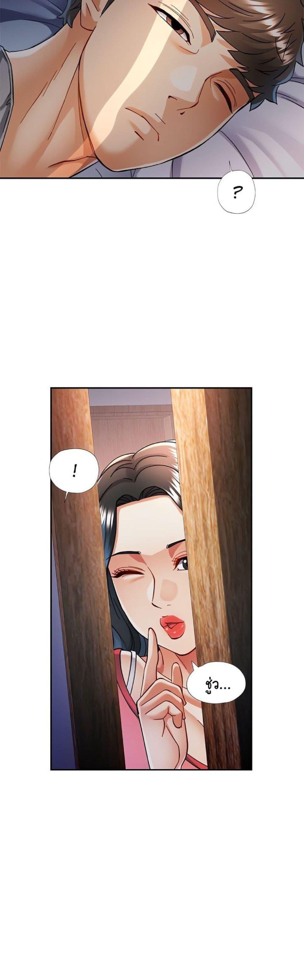 In Her Place – In Her Place – ตอนที่ 47 หน้า 22