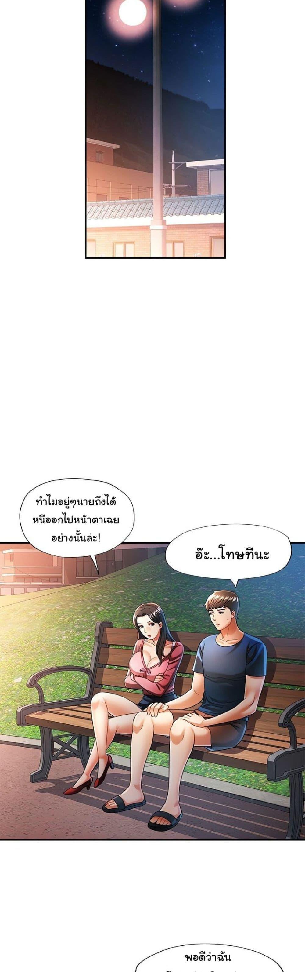 In Her Place – In Her Place – ตอนที่ 47 หน้า 26
