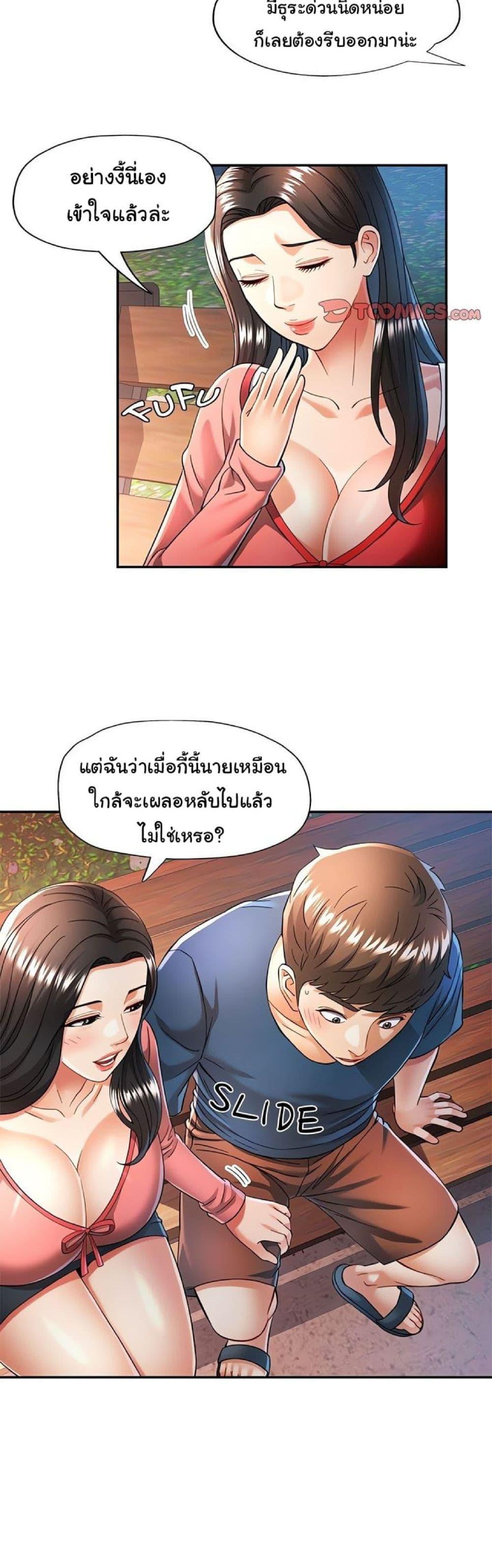 In Her Place – In Her Place – ตอนที่ 47 หน้า 27