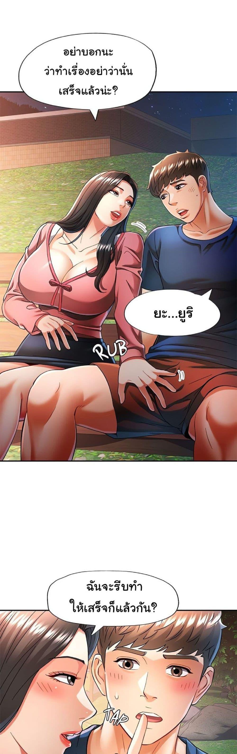 In Her Place – In Her Place – ตอนที่ 47 หน้า 28