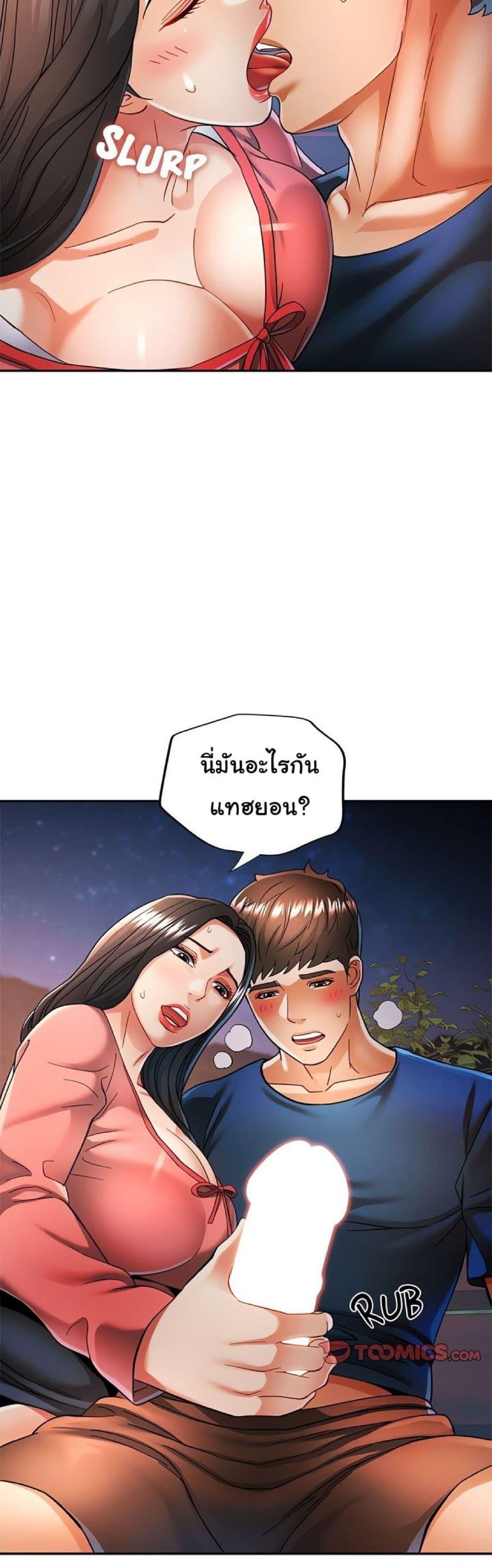In Her Place – In Her Place – ตอนที่ 47 หน้า 30