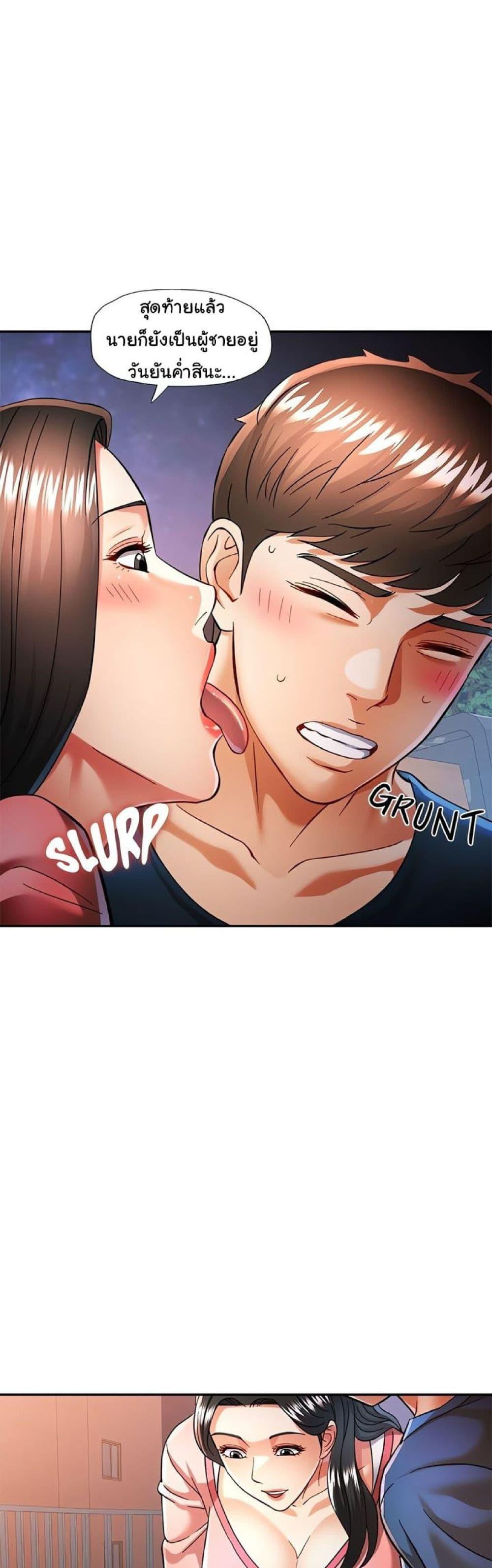In Her Place – In Her Place – ตอนที่ 47 หน้า 31