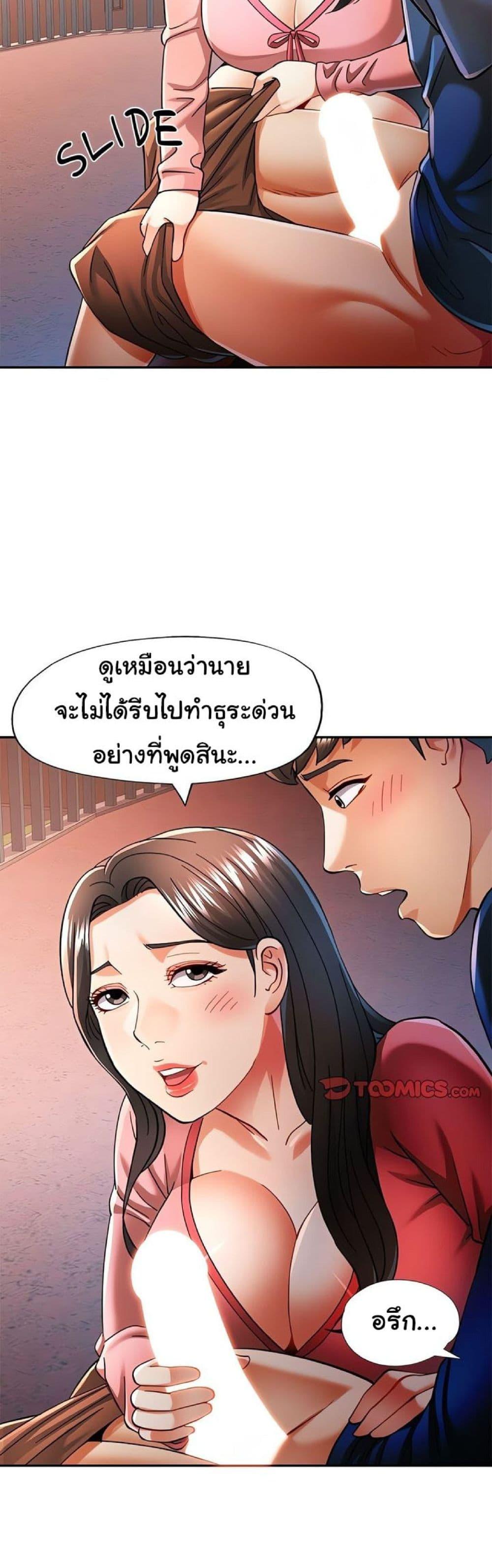 In Her Place – In Her Place – ตอนที่ 47 หน้า 32