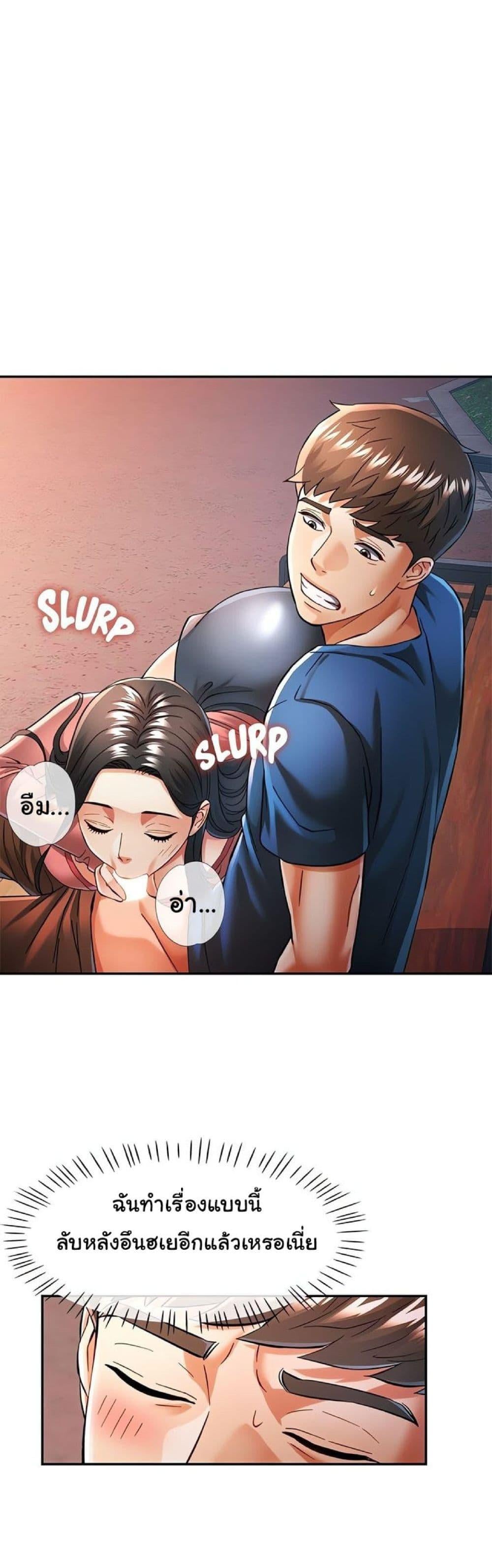 In Her Place – In Her Place – ตอนที่ 47 หน้า 35