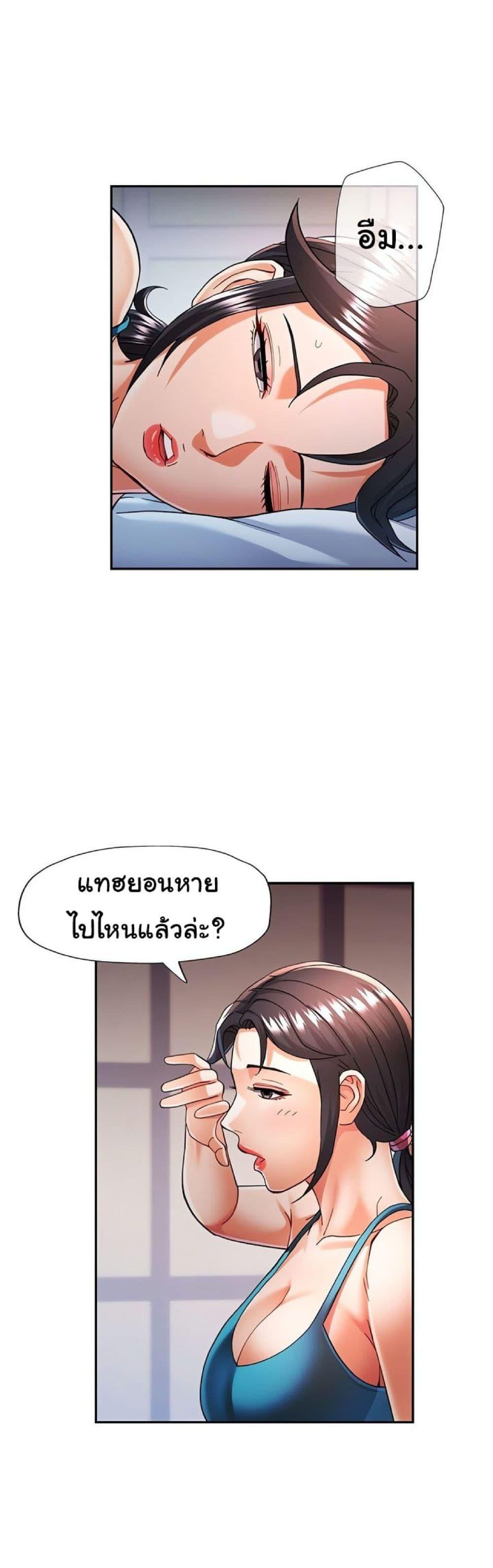 In Her Place – In Her Place – ตอนที่ 47 หน้า 37