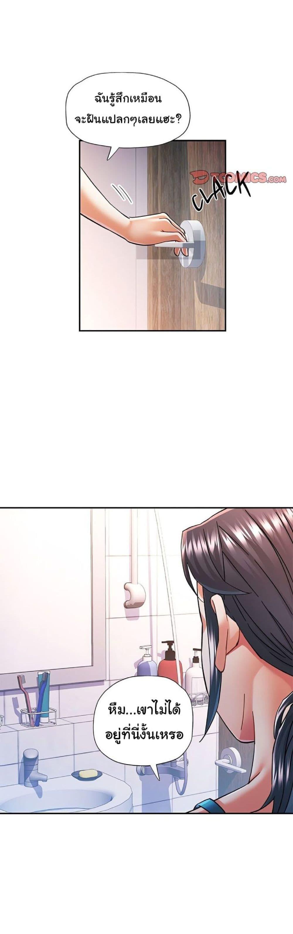 In Her Place – In Her Place – ตอนที่ 47 หน้า 38