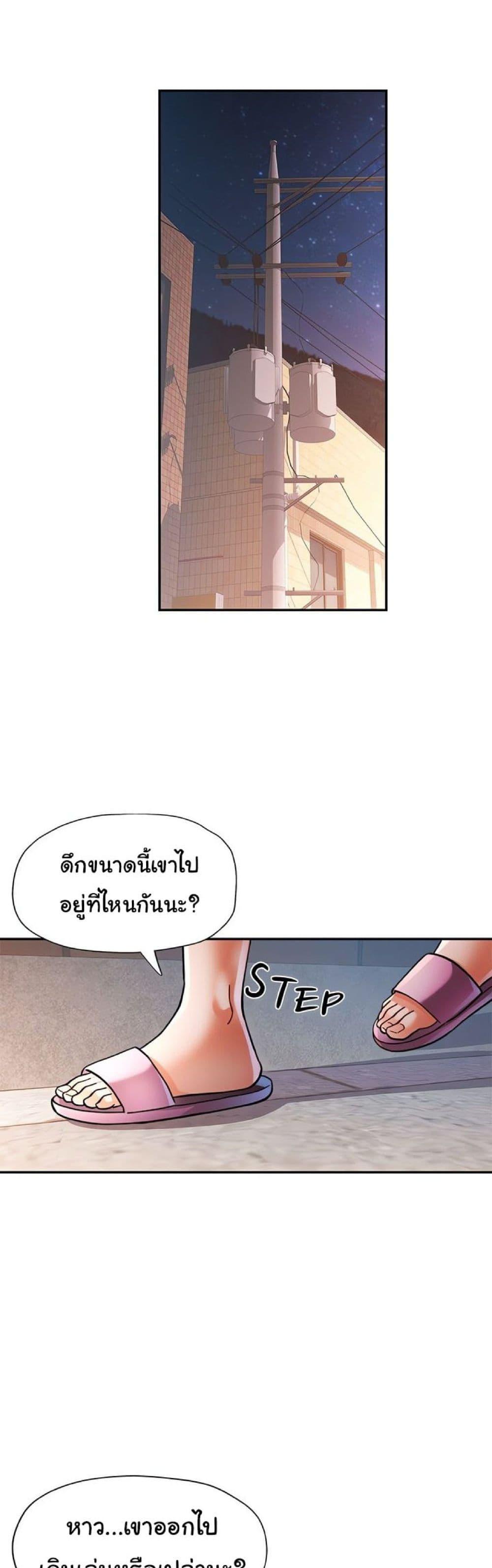 In Her Place – In Her Place – ตอนที่ 47 หน้า 39