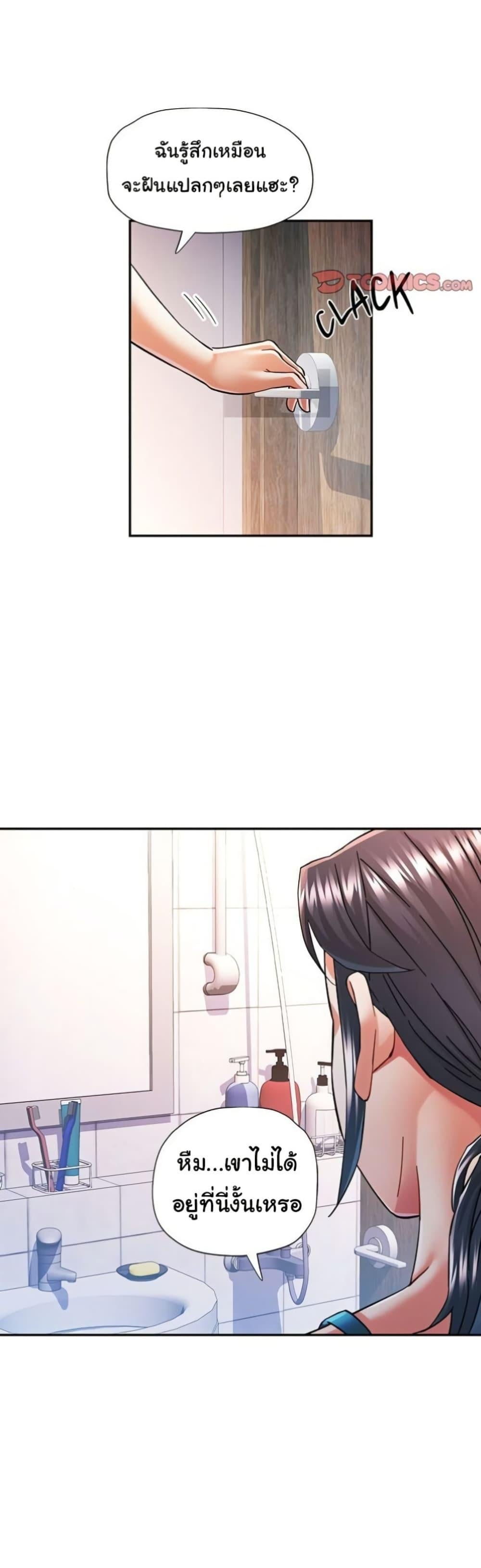 In Her Place – In Her Place – ตอนที่ 48 หน้า 1