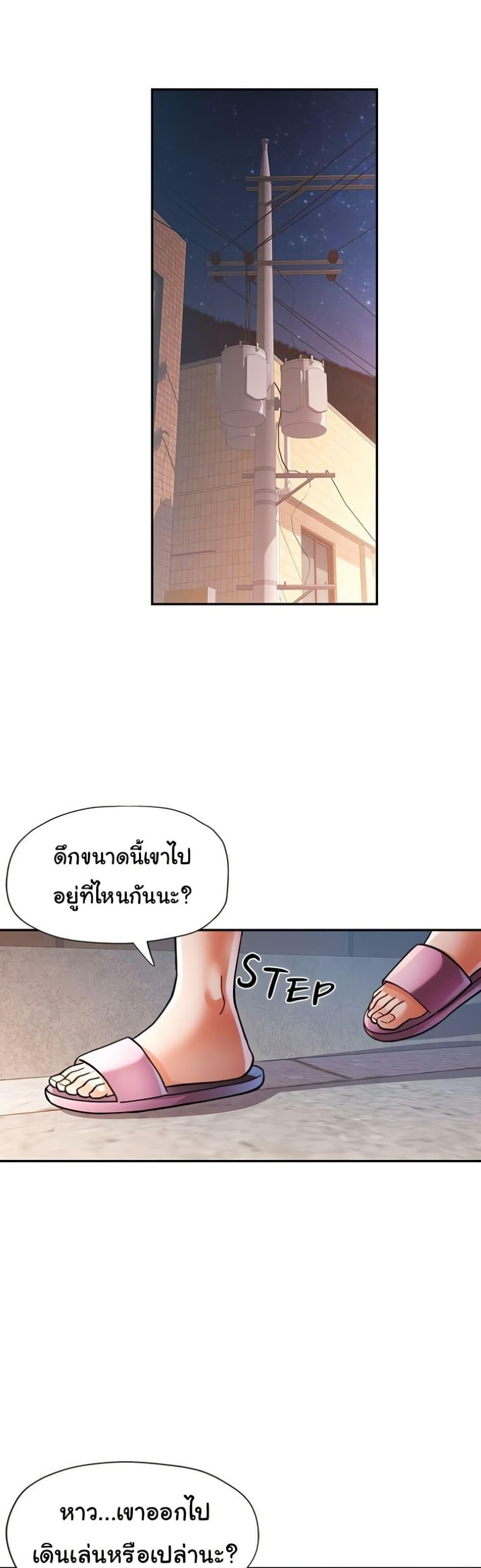 In Her Place – In Her Place – ตอนที่ 48 หน้า 2