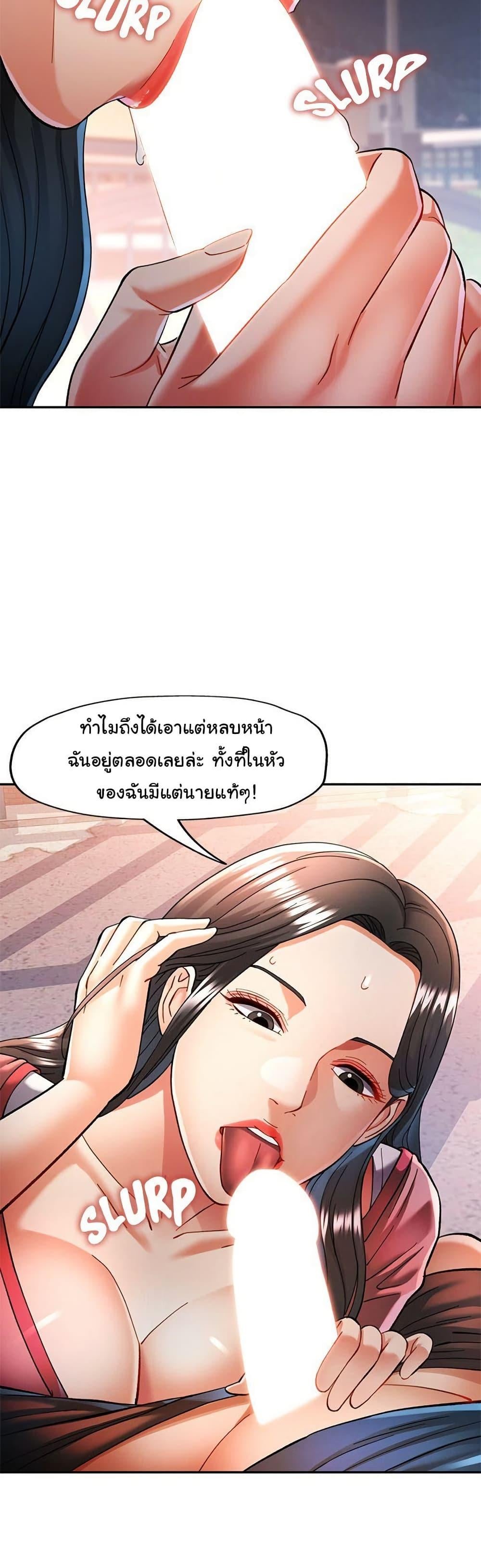 In Her Place – In Her Place – ตอนที่ 48 หน้า 7