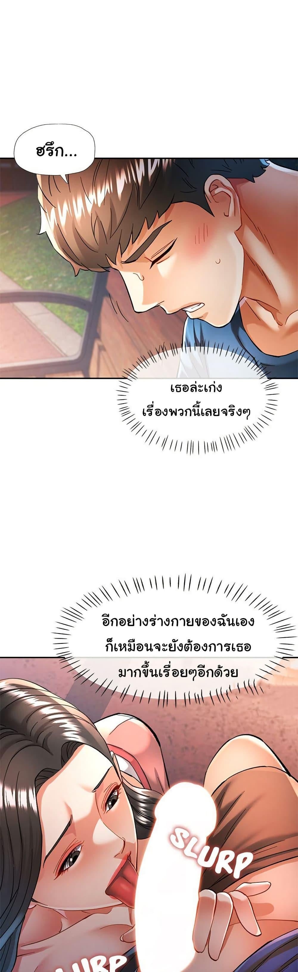 In Her Place – In Her Place – ตอนที่ 48 หน้า 8