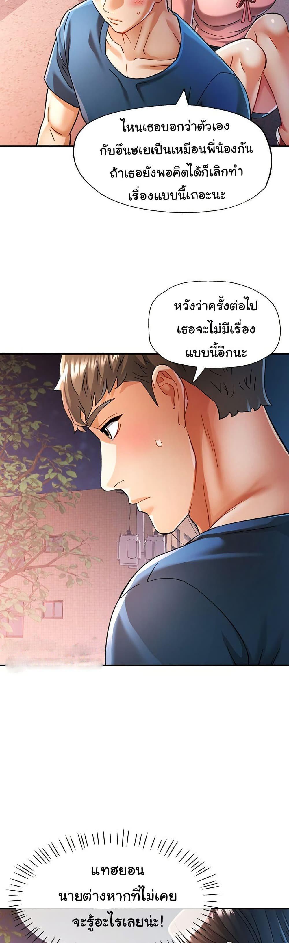 In Her Place – In Her Place – ตอนที่ 48 หน้า 12