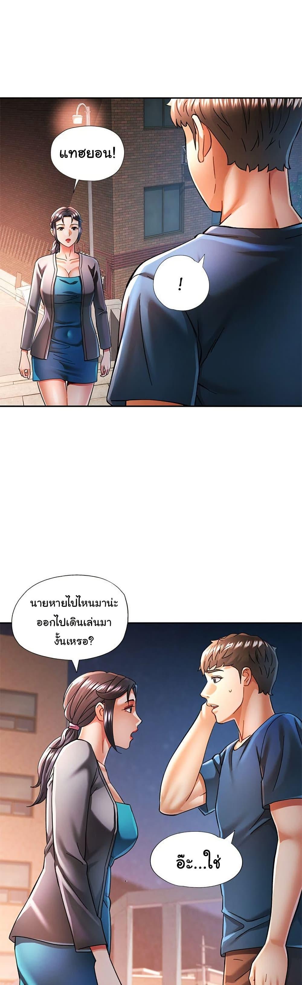 In Her Place – In Her Place – ตอนที่ 48 หน้า 14