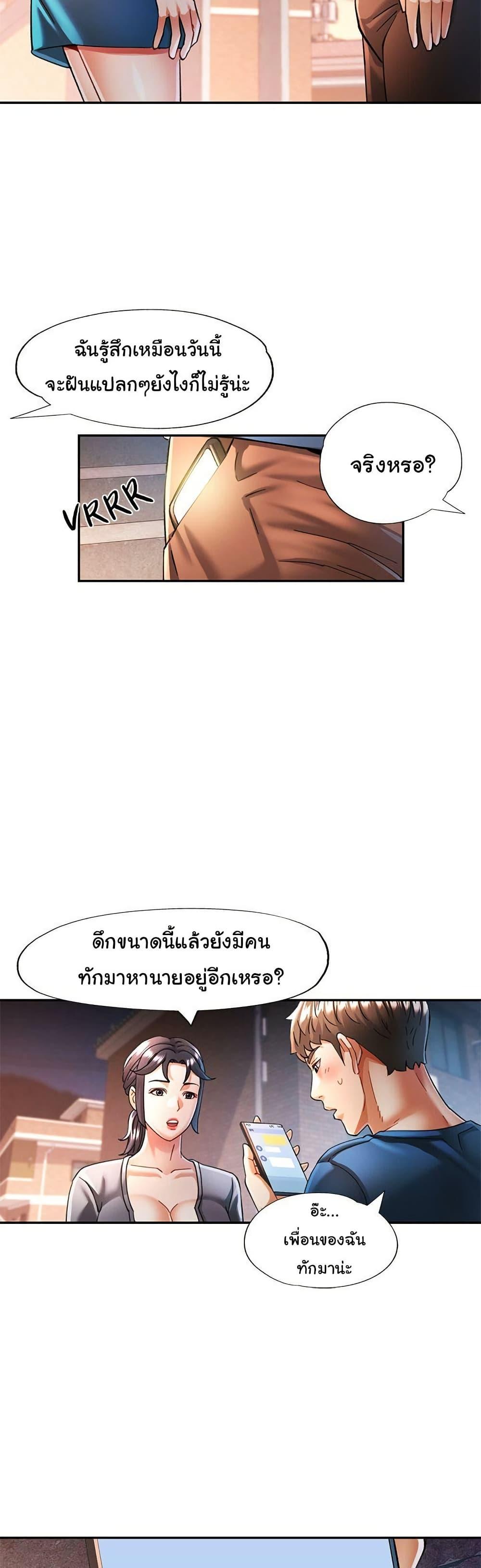 In Her Place – In Her Place – ตอนที่ 48 หน้า 15