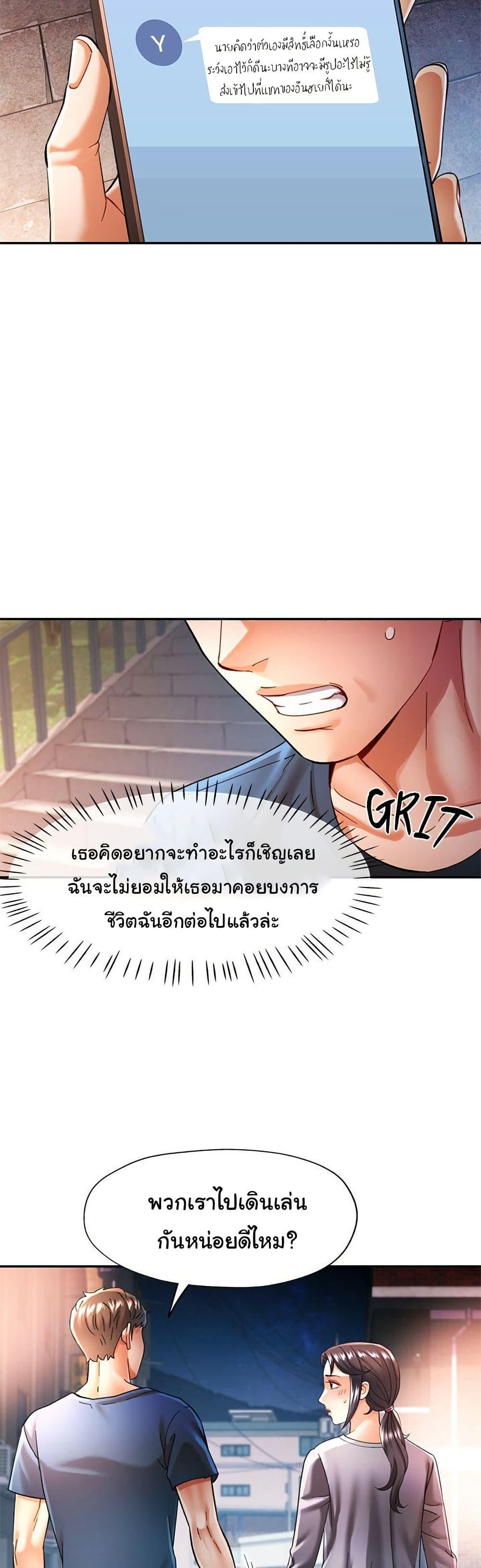 In Her Place – In Her Place – ตอนที่ 48 หน้า 16