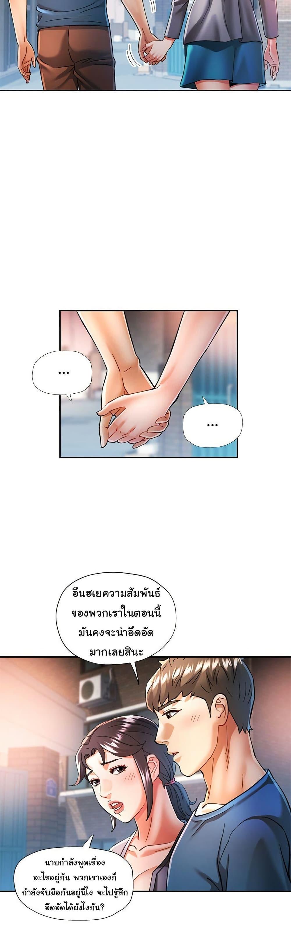 In Her Place – In Her Place – ตอนที่ 48 หน้า 17