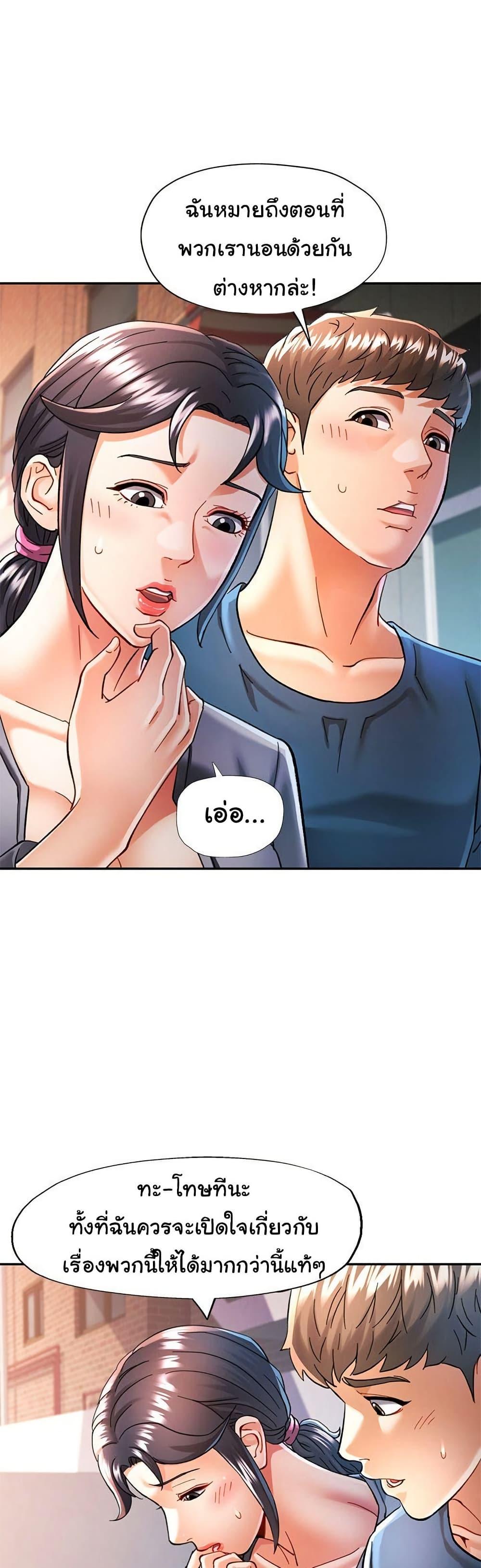 In Her Place – In Her Place – ตอนที่ 48 หน้า 18