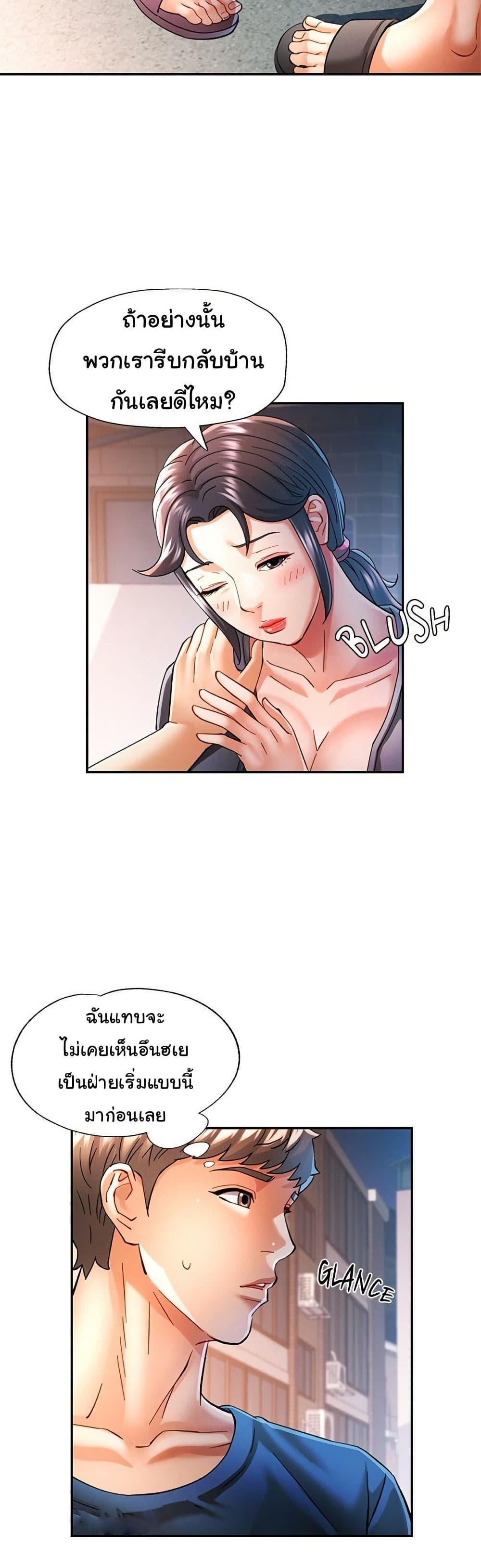 In Her Place – In Her Place – ตอนที่ 48 หน้า 20