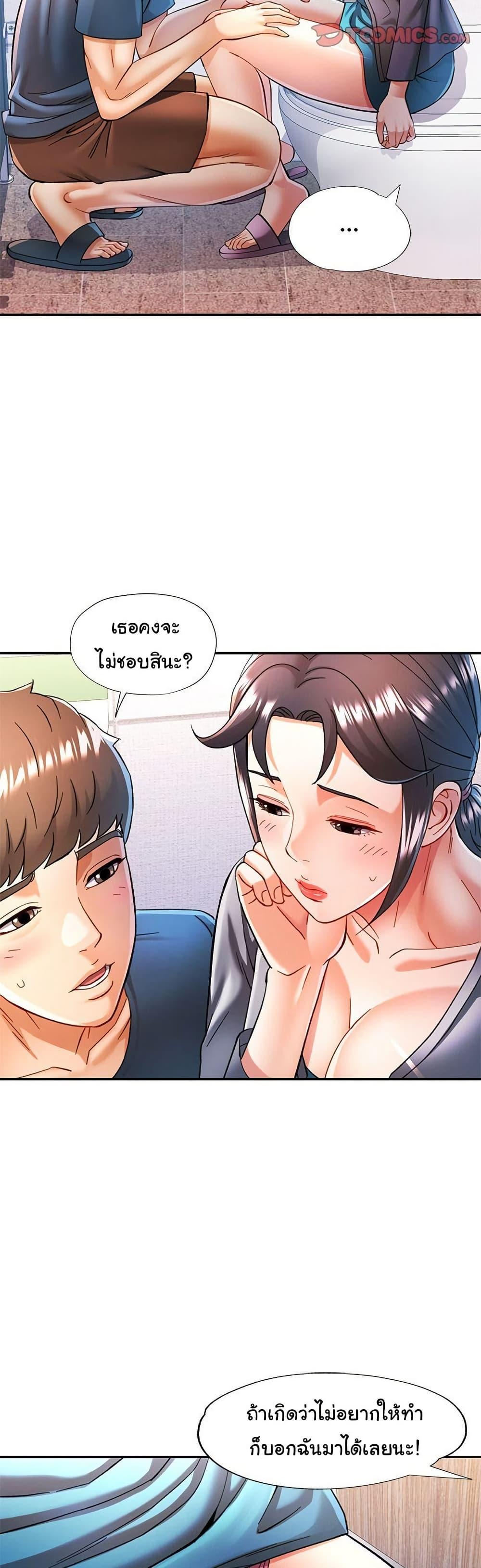 In Her Place – In Her Place – ตอนที่ 48 หน้า 23