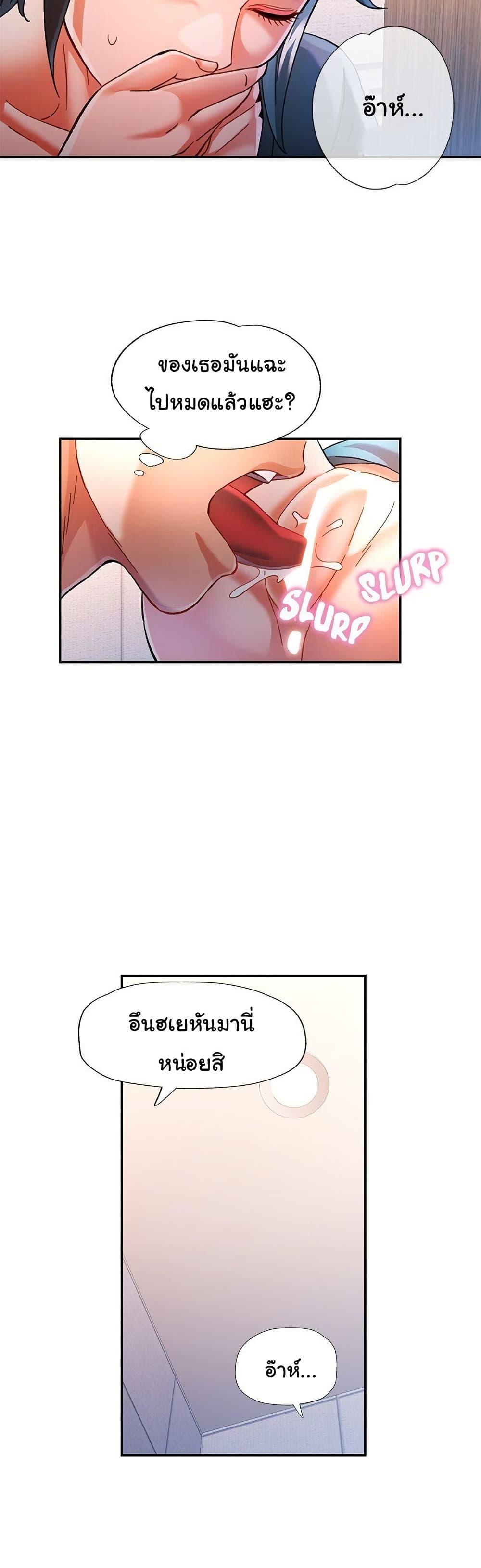 In Her Place – In Her Place – ตอนที่ 48 หน้า 27