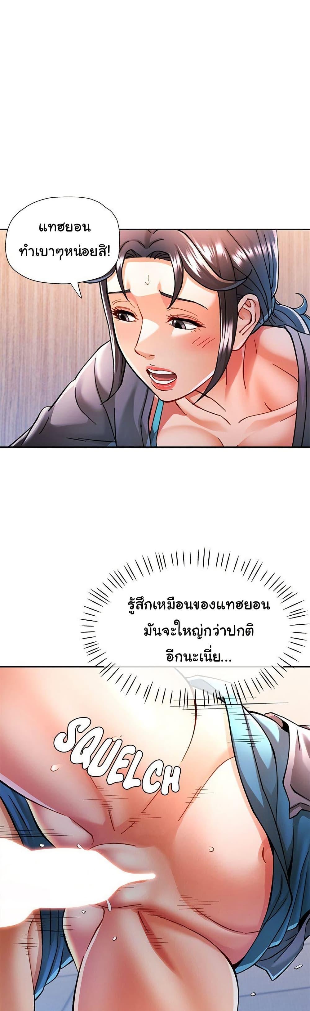 In Her Place – In Her Place – ตอนที่ 48 หน้า 30