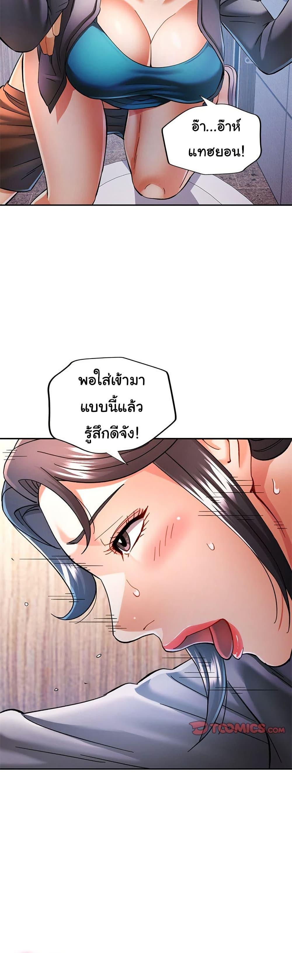 In Her Place – In Her Place – ตอนที่ 48 หน้า 33