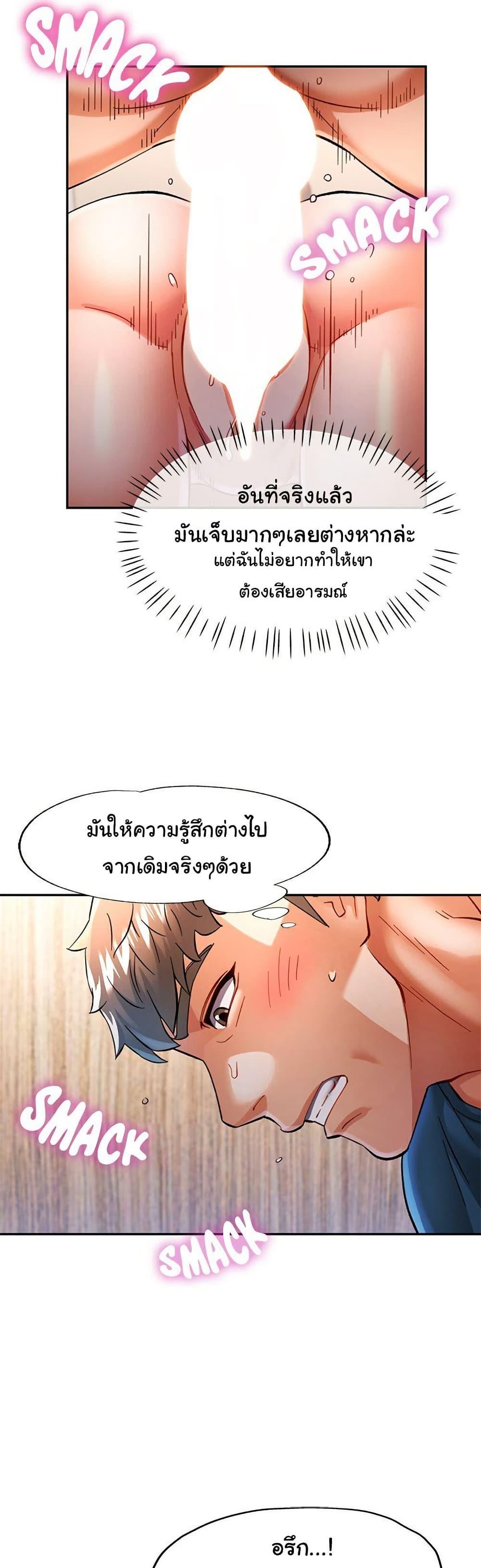 In Her Place – In Her Place – ตอนที่ 48 หน้า 34